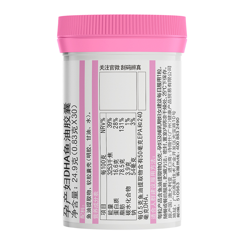 Swisse孕产妇DHA鱼油胶囊*30粒