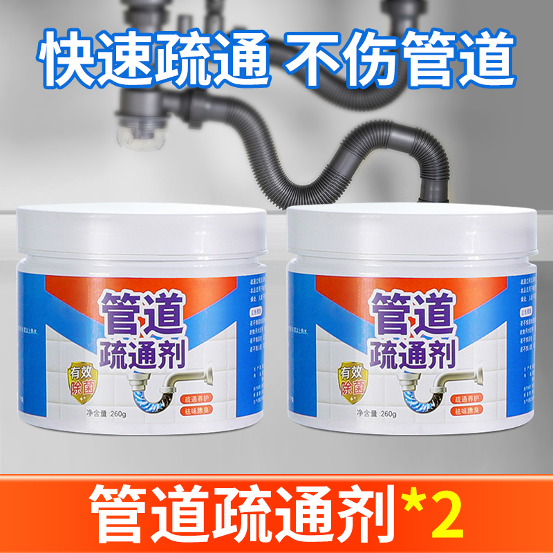 管道疏通剂强力溶解厨房油污通下水道粉厕所马桶地漏堵塞除臭神器高清大图