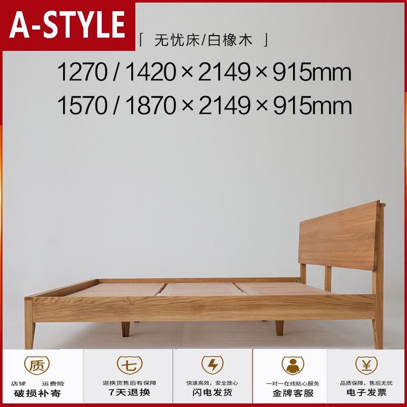 苏宁放心购北欧全实木床现代简约日式白橡木原木家具主卧1.5米1.8双人床A-STYLE图片