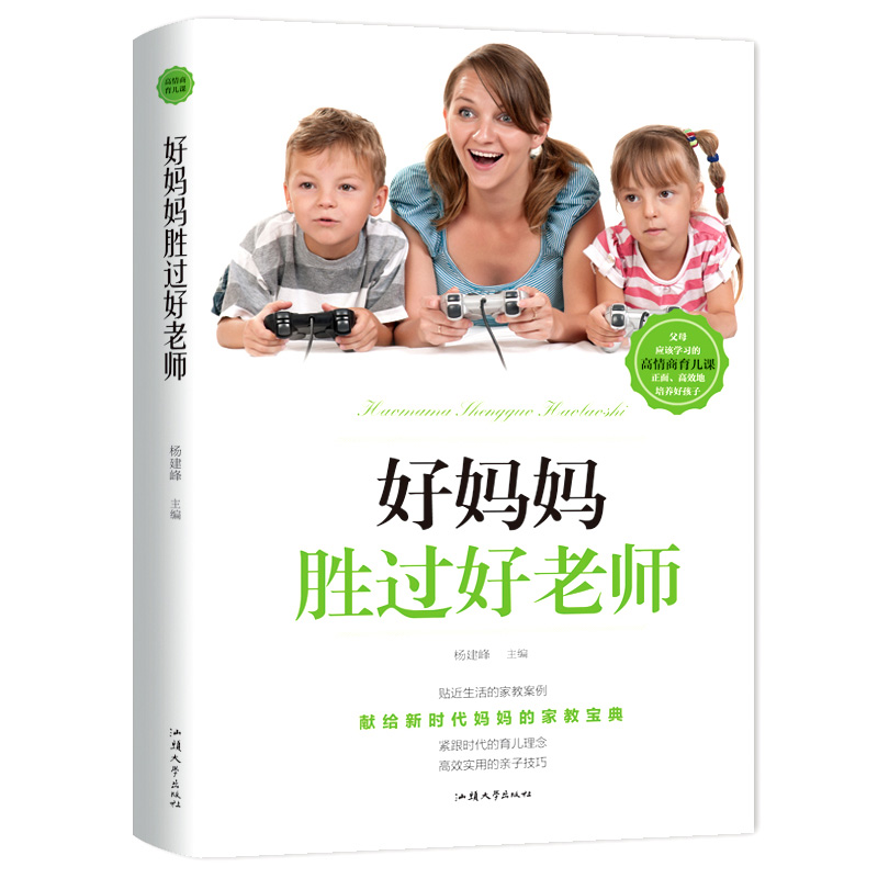 3册如何说孩子才会听怎么听孩子才肯说 如何教育孩才能听才能学正面管家庭教育儿书籍父母阅读书儿童宝宝亲子教育宝典育儿百高清大图