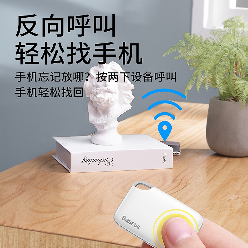 三维工匠倍思 防丢器找手机钱包防丢挂绳寻物车钥匙扣定位蓝牙智能呼叫器双向报警迷 [挂绳款纯净白]双向定位☆超长待机☆高清大图