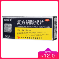 凯程必治 复方铝酸铋片 50片
