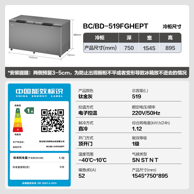 海尔519升变频一级能效风循环零下40度超低温速冻海鲜柜大容量冰柜冷冻保鲜家商两用冷藏单门超薄冰箱高清大图