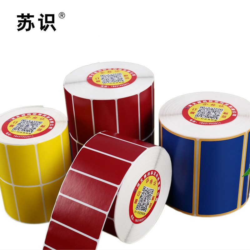 苏识 S-S096 200mm*40mm打印车贴(计价单位:卷)白色