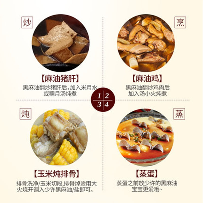 农家纯正小磨石磨黑芝麻香油 l正宗月子油凉拌火锅 1000毫升[白芝麻香油]