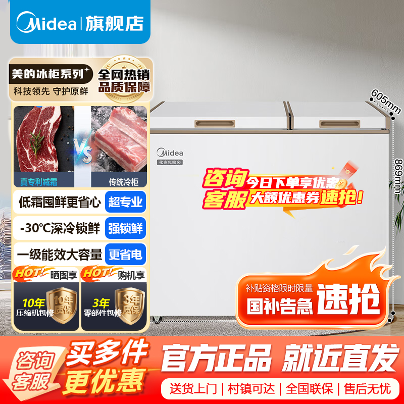 美的双温冷柜BCD-202DKM(E)金色
