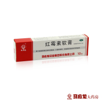 5盒15包邮赠棉签 官方旗舰店】马应龙 红霉素软膏10g 化脓性皮肤病