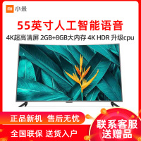 小米(MI)电视4S 55英寸/吋 超高清曲面电视机 人工智能网络语音超薄液晶 曲屏 wifi彩电企业价 4S55