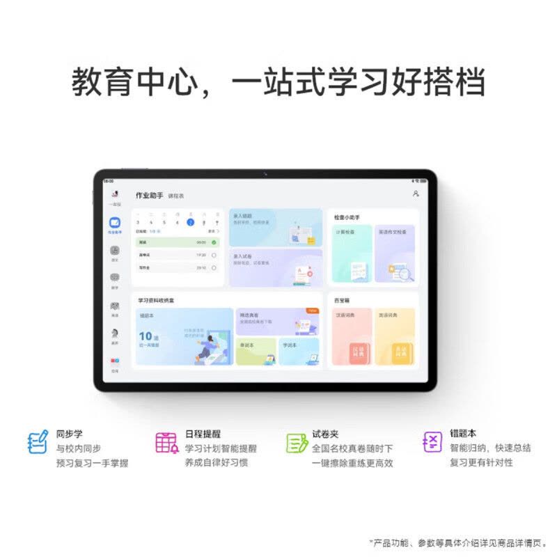 HUAWEI/华为 MatePad SE 11英寸 2024款 WiFi 8GB 256GB WiFi版 星海蓝 高刷护眼全面屏 全金属一体机身图片