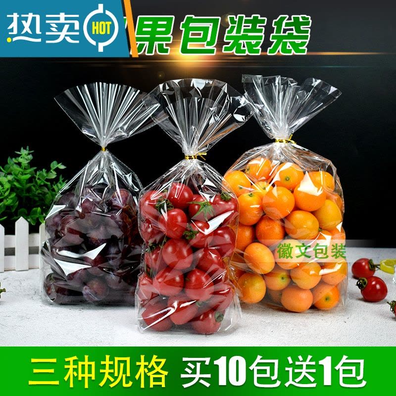 敬平水果透明包装袋打孔葡萄保鲜袋48孔加厚opp自封袋2-5斤透气 有孔印字款扎口袋大号 约3-4斤装 500图片