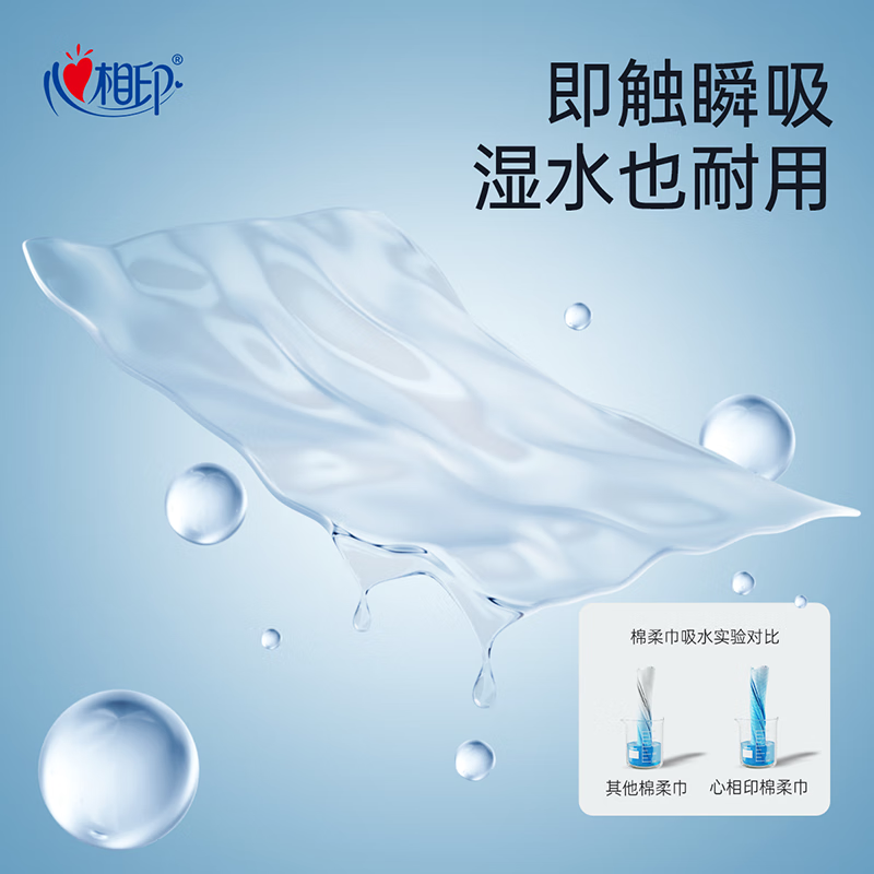 心相印洗脸巾棉柔系列180片*2提悬挂式干湿两用洗脸巾 挂抽(随心抽)高清大图