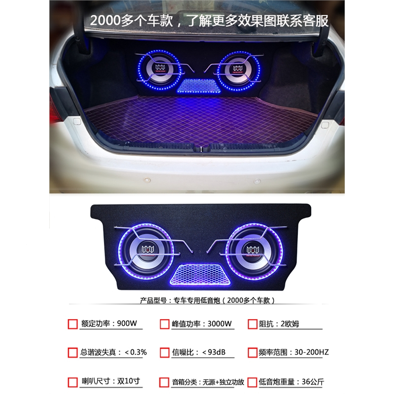音乐元素汽车闪电客低音炮音响双10寸12v专用车载超重低音炮改装