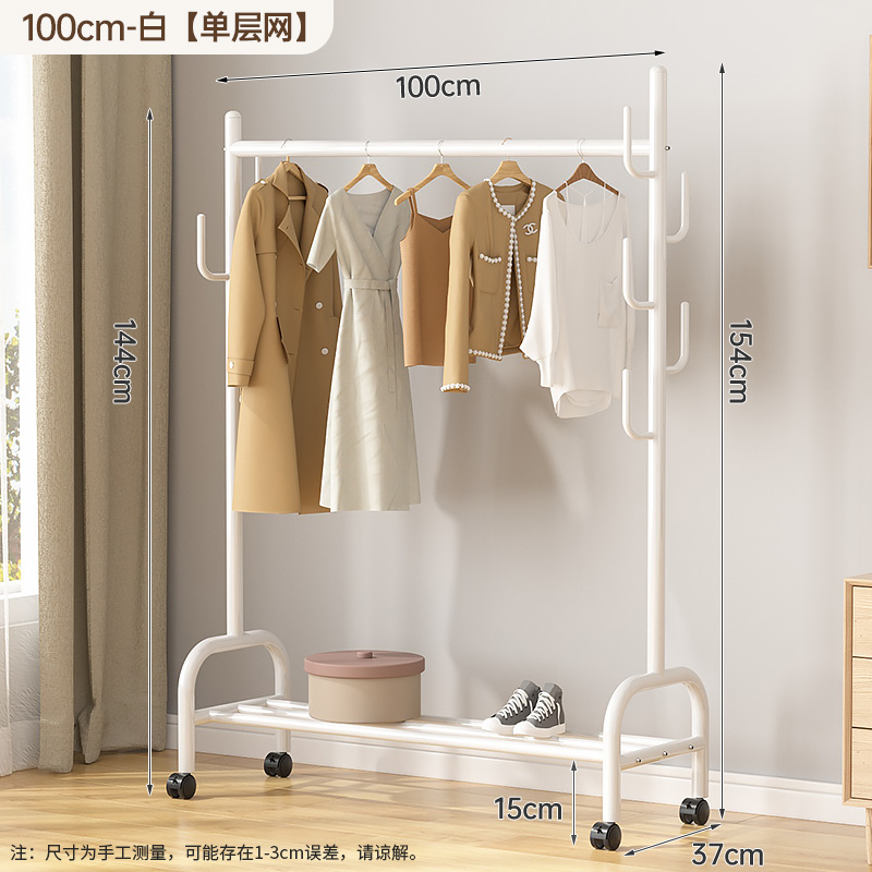 豫亨 衣帽架1540*1000*370mm 轻奢衣帽架简约落地卧室挂衣架可移动网红简易挂衣服架子卧室家用 【加粗加固】白-100cm☆单层置物