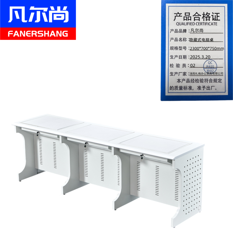 凡尔尚隐藏式电脑桌2300*700*750mm张高清大图