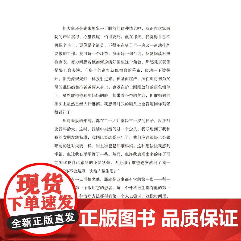 与疾病赛跑 一位身陷迷之重病的年轻医生化希望为行动 追寻治愈的故事 人民卫生出版社 9787117358842高清大图