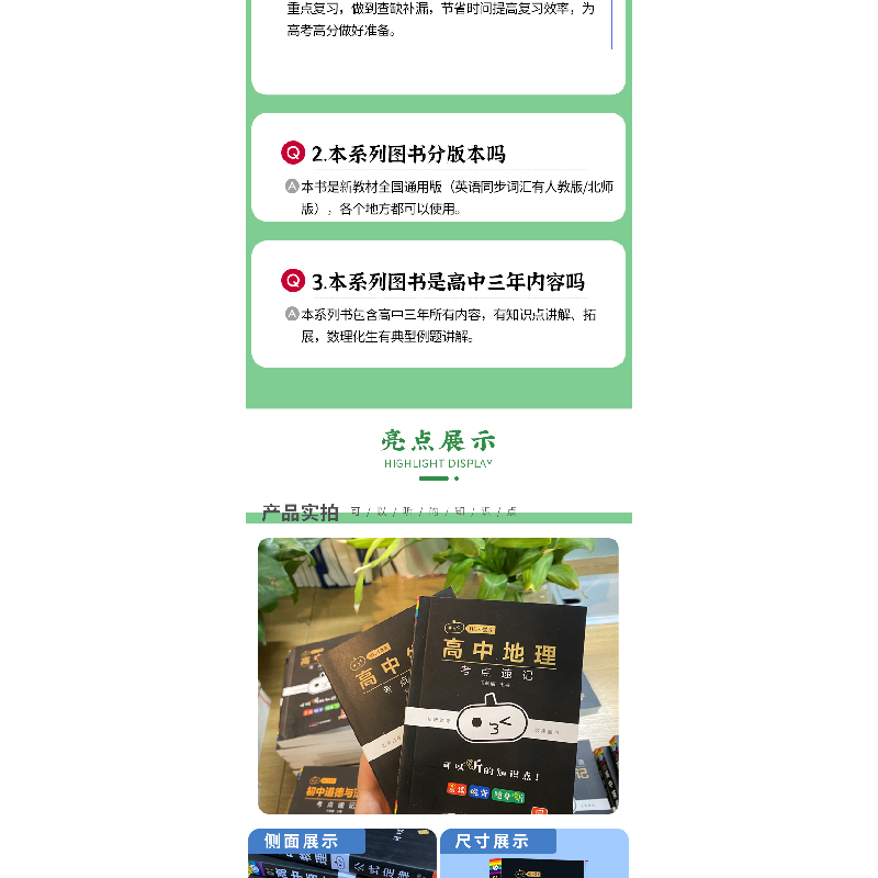 正版新书]小黑书-高中英语核心点随身记南瓜姐姐 主编9787548451高清大图