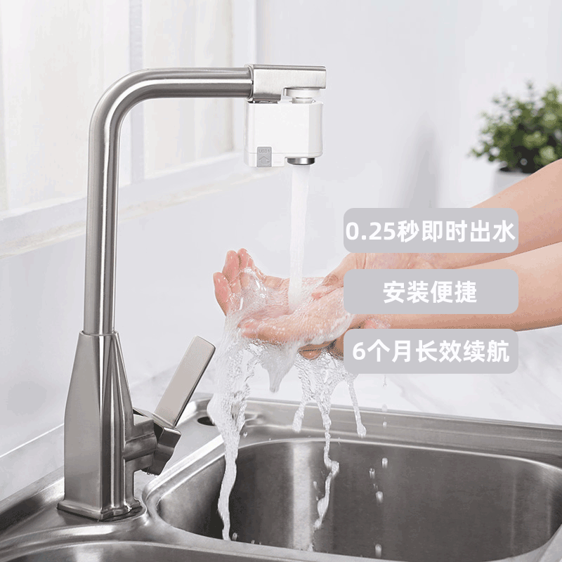 苏宁极物X小达 感应节水器厨房家用省水神器防溅通用水龙头嘴感应器厨房小工具套装