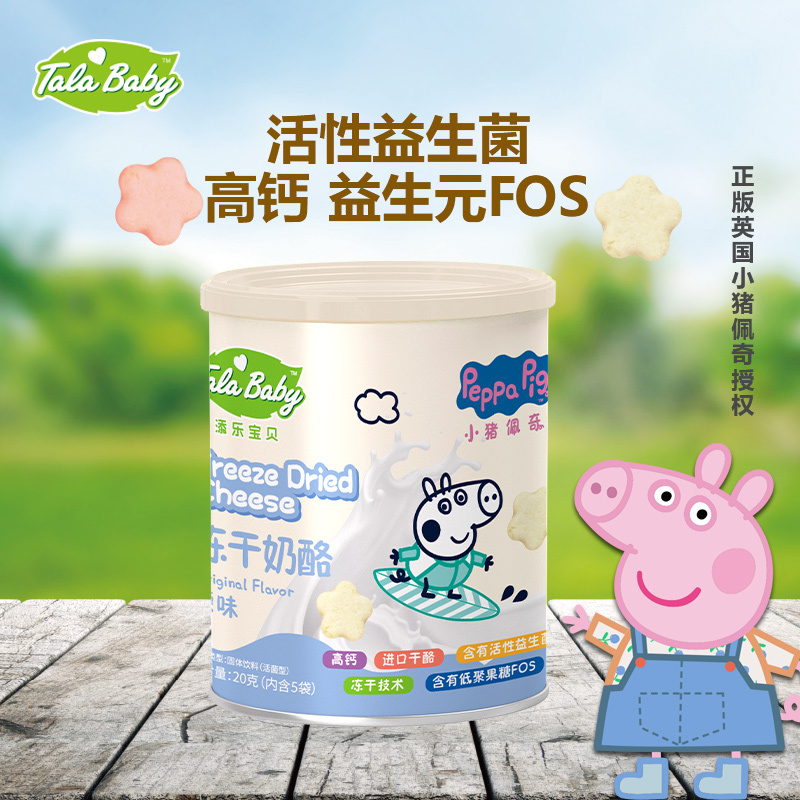 TalaBaby婴幼儿泡芙(原味)40g