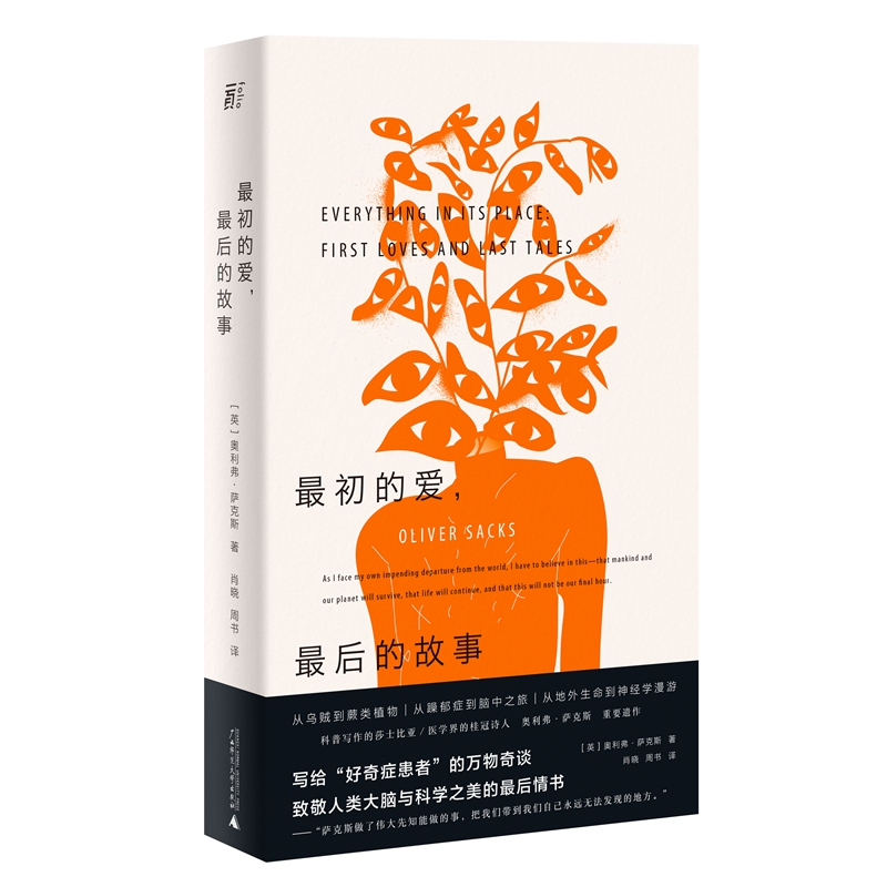 【M】最初的爱最后的故事-9787559837653