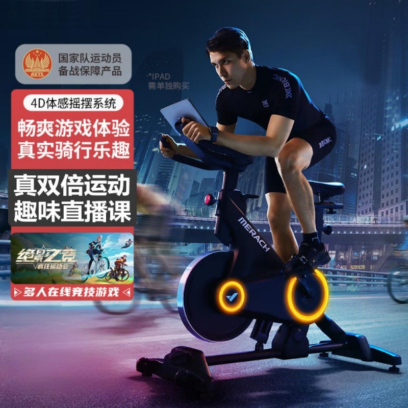 麦瑞克MERACH直立式游戏竞速动感单车电磁控阻力插电驱动承重120kg健身体验卓越健身神器MR-S01高清大图