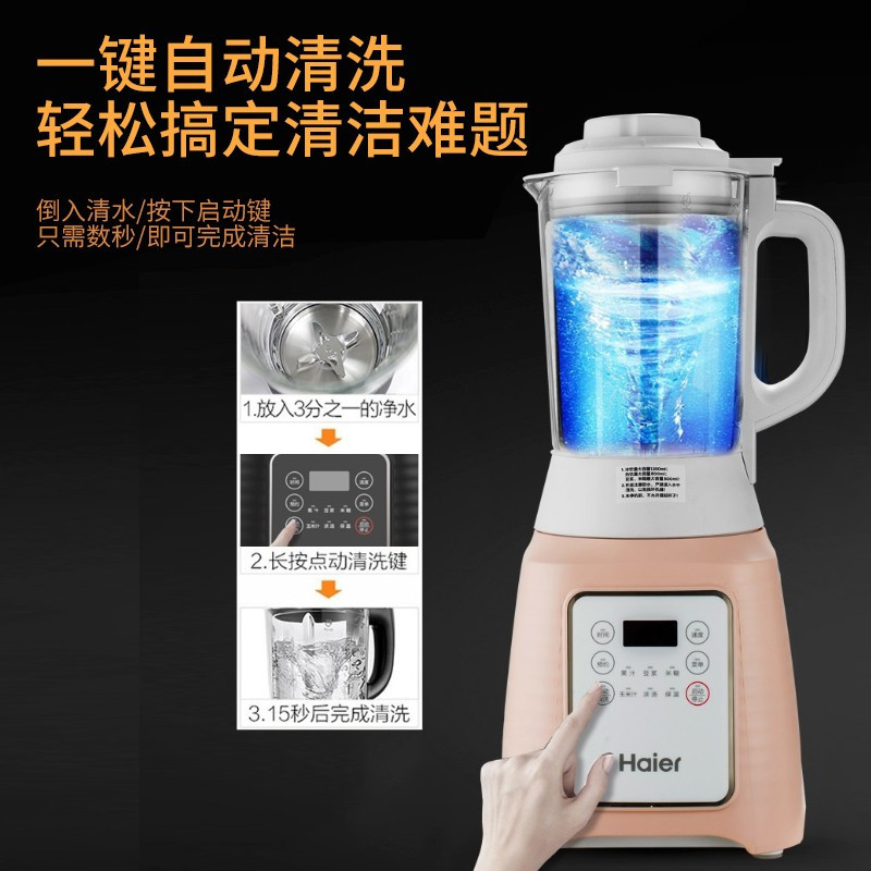 海尔 (Haier) H1-F 破壁机