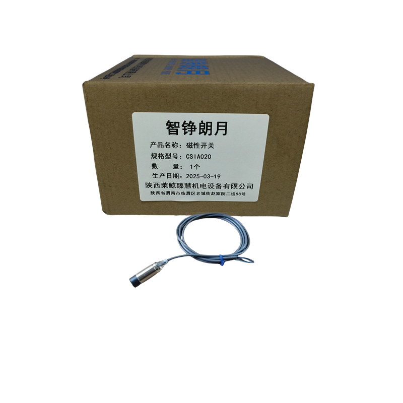 智铮朗月 磁性开关 CSIA020 个高清大图