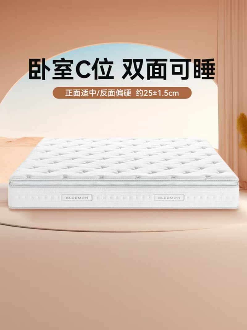 喜临门 - 白骑士精锐版床垫 泰国乳胶三区弹簧3D芯材席梦思软硬适中整垫厚约25CM高清大图