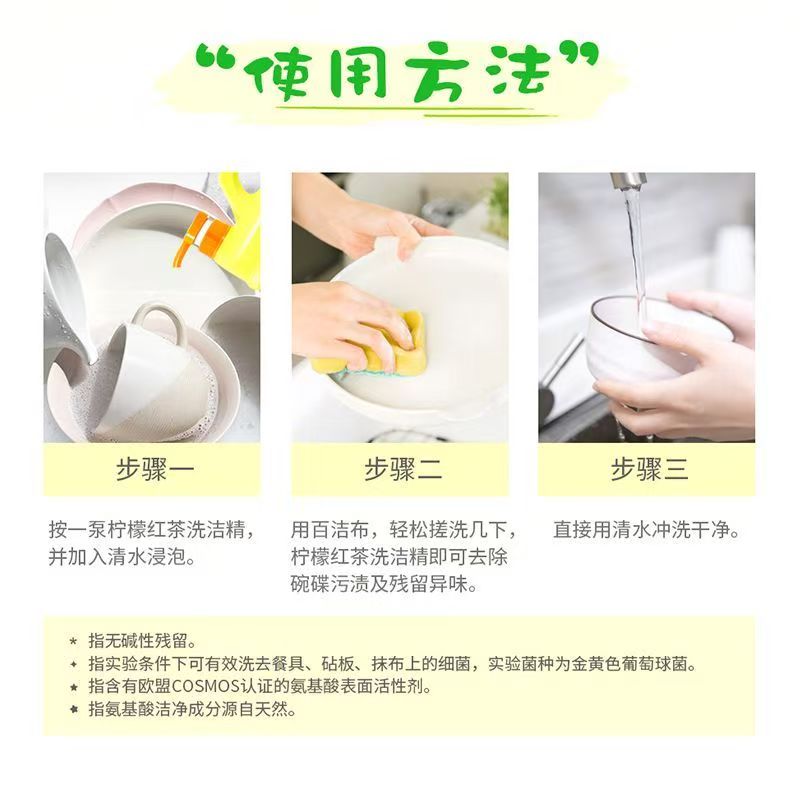 白猫柠檬红茶洗洁精1.806公斤家用装去油洗涤剂安心洗果蔬食品用高清大图