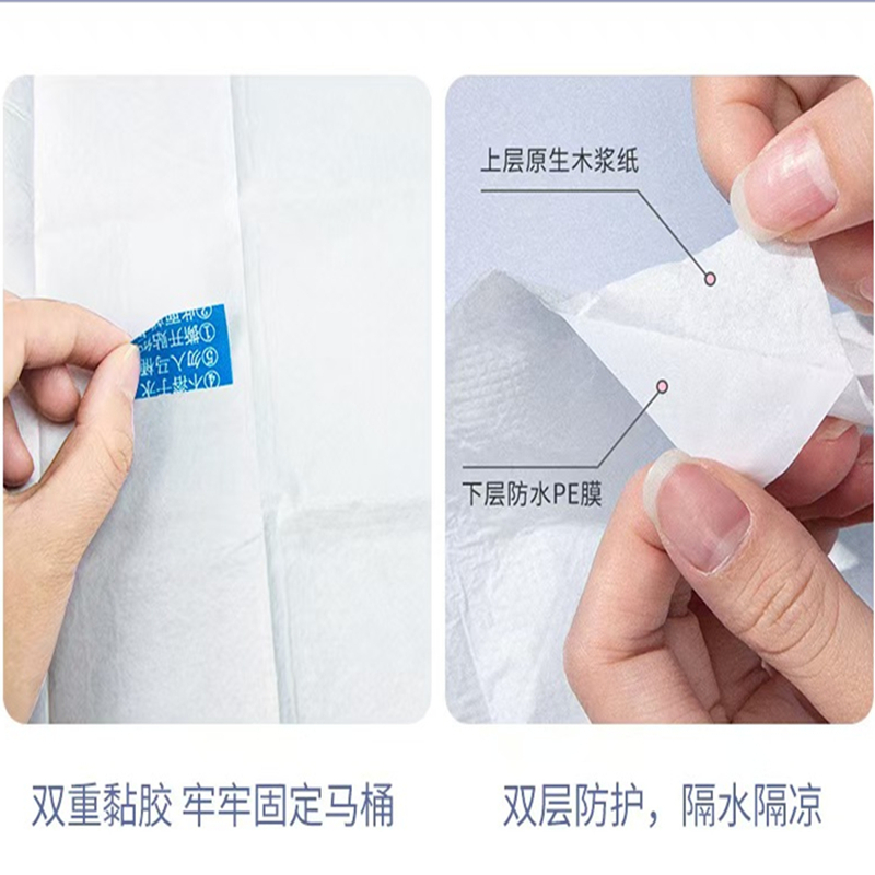 苏软软一次性马桶垫旅行出差酒店专用独立包装坐便器套粘贴式5片(独立包装)/包