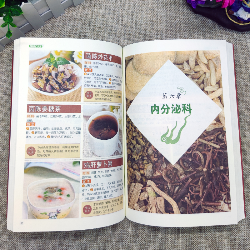 [醉染正版]加厚全3册彩色图解正版《百病食疗大全》《中药养生治病》《很老很老的老偏方》原版中医中药书中草药书入门医学书籍高清大图
