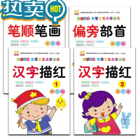 绿彩虹光幼儿园数字描红本1-10拼音字母汉字描写字贴初学者笔顺笔画练习本 [推荐]汉字套装4本