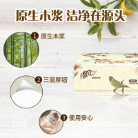清风抽纸12包原木软抽纸巾3层110抽面巾纸生活日用妇婴可用卫生纸