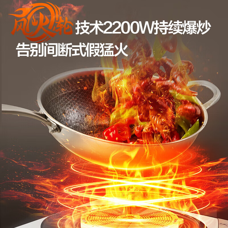 苏泊尔(SUPOR)风火轮系列电磁炉家用持续猛火电陶炉匀热电磁灶电池炉电炉一体炫彩微晶面板电火灶C22-IA867D高清大图