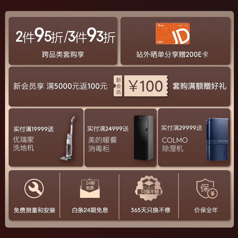 美的出品COLMO 嵌入式智能保温抽屉 家用蒸汽保温抽屉 烘焙保温大容量CWSR22(TURING系列)