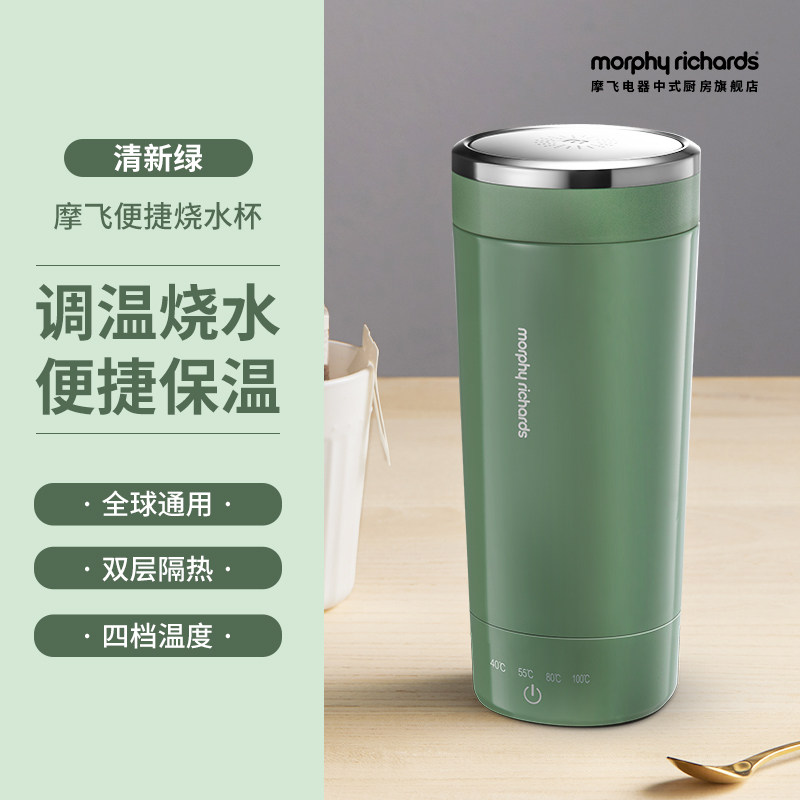 摩飞电器(MORPHY RICHARDS)烧水杯MR6060绿色