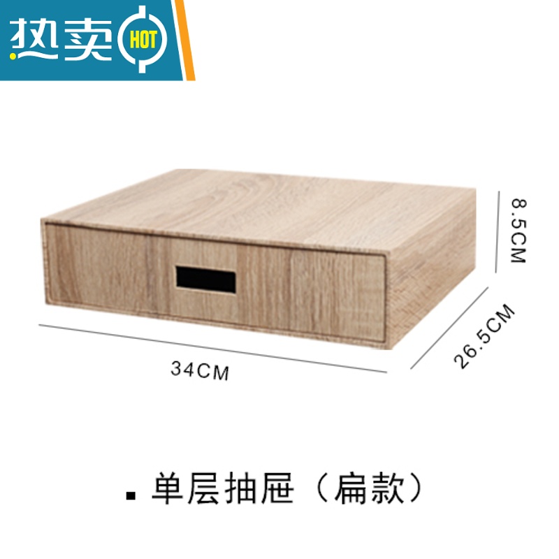 敬平日式书柜桌面收纳盒办公桌抽屉式客厅玄关柜子储物柜置物架箱收纳柜 原木色单层抽屉扁款
