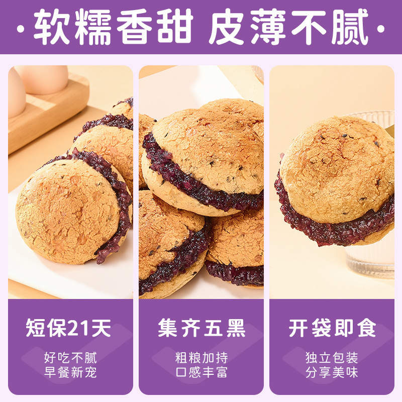 300g*2箱 五黑紫米麻薯包爆浆夹心面包球黑米泡芙整箱正宗早餐速食网红零食