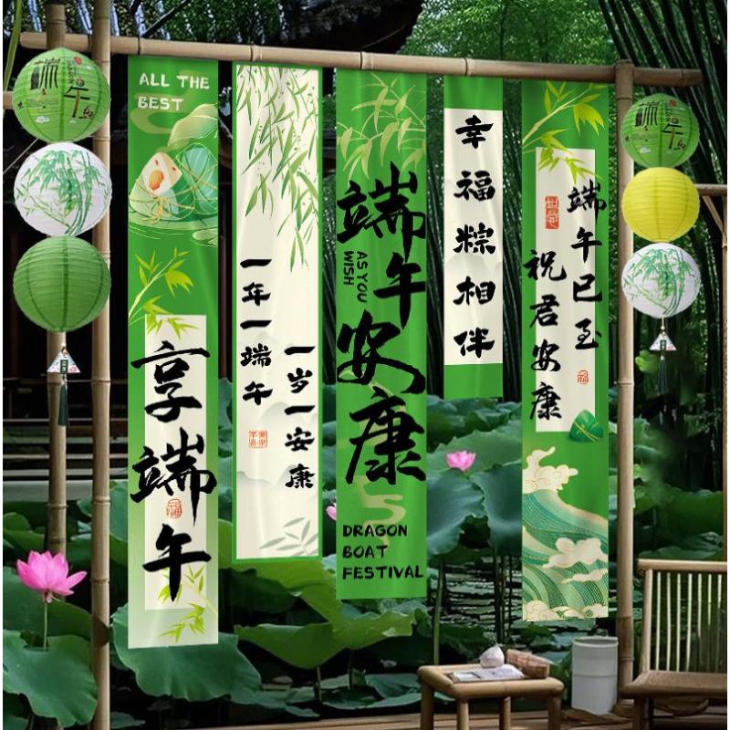 端午节场景布置挂布条幅商场店铺户外活动背景墙龙舟拍照道具-端午氛围方盒摆件（8个装）--