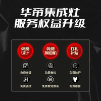 华帝(VATTI)集成灶消毒柜款 二星级消毒标准 储物柜油烟机燃气灶 18m³+4.6kW双大气灶 i3020GJ天然气