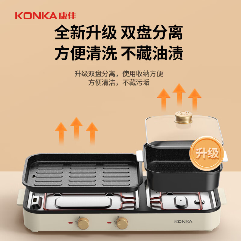 康佳电烧烤炉KSKG-1981-W高清大图