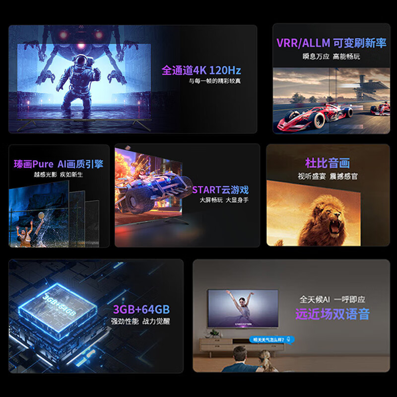 夏普电视 4T-C86S7FA 86英寸120HZ液晶彩电4K全面屏3+64G游戏电视远近场语音多屏互动平板电视