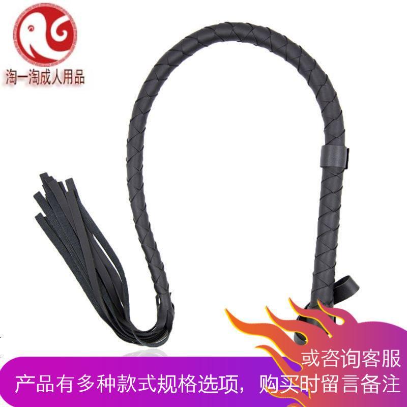 小皮鞭情趣sm刑具男用教母狗情趣sm打屁股sp女王教男奴sm用品