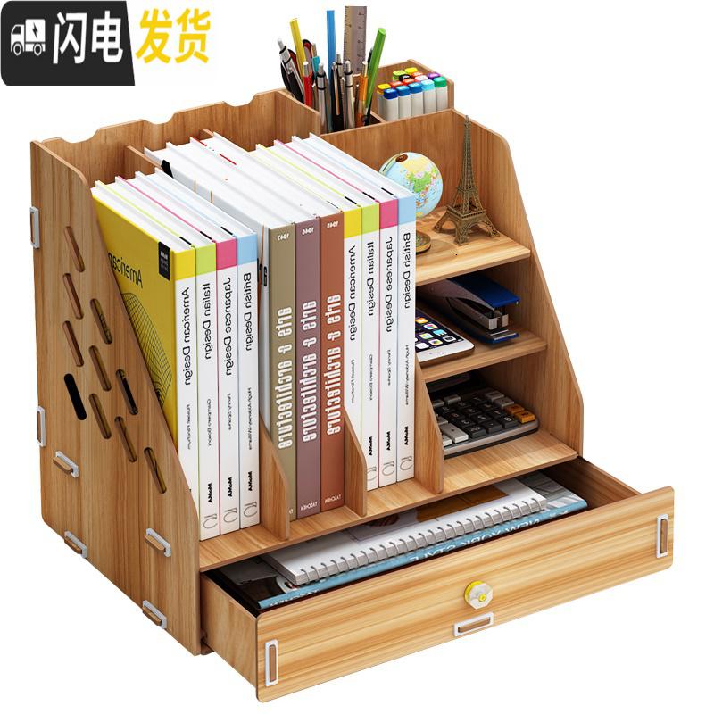 三维工匠办公室用品办公桌面收纳盒多层抽屉文件夹文具木质书桌置物架高清大图