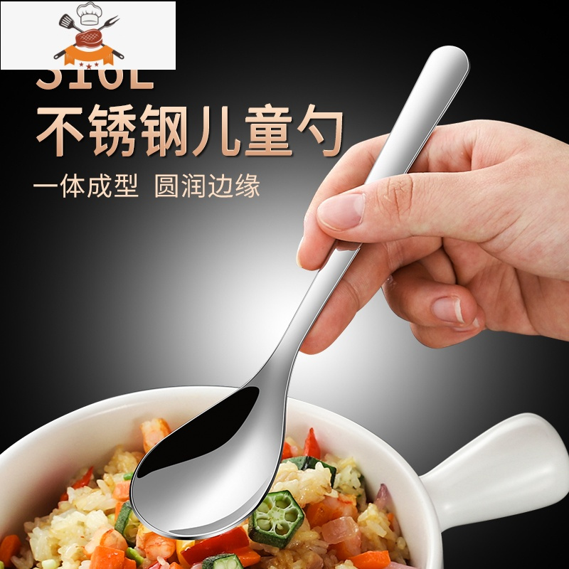 316不锈钢小勺子儿童吃饭宝宝调羹创意家用汤勺长柄可爱小勺汤匙 敬平 316L 儿童小勺4支装