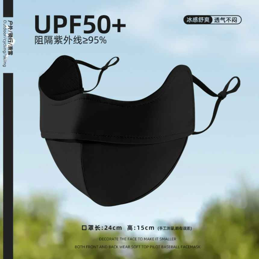 誉丰 防晒口罩 YF-1010 个 鱼骨款