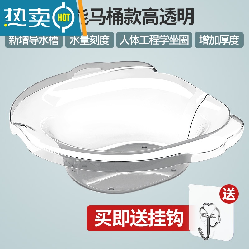 敬平坐浴盆女私处孕妇月子老人免蹲智能马桶专用盆男痔疮熏洗屁股的盆 智能马桶专用坐浴盆PET材质买就送挂钩透明
