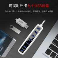 晶华 USB3.0高速扩展器分线器多口笔记本台式电脑外接一拖七多功能接口拓展坞hub集线器延长白色0.2米 Z432A