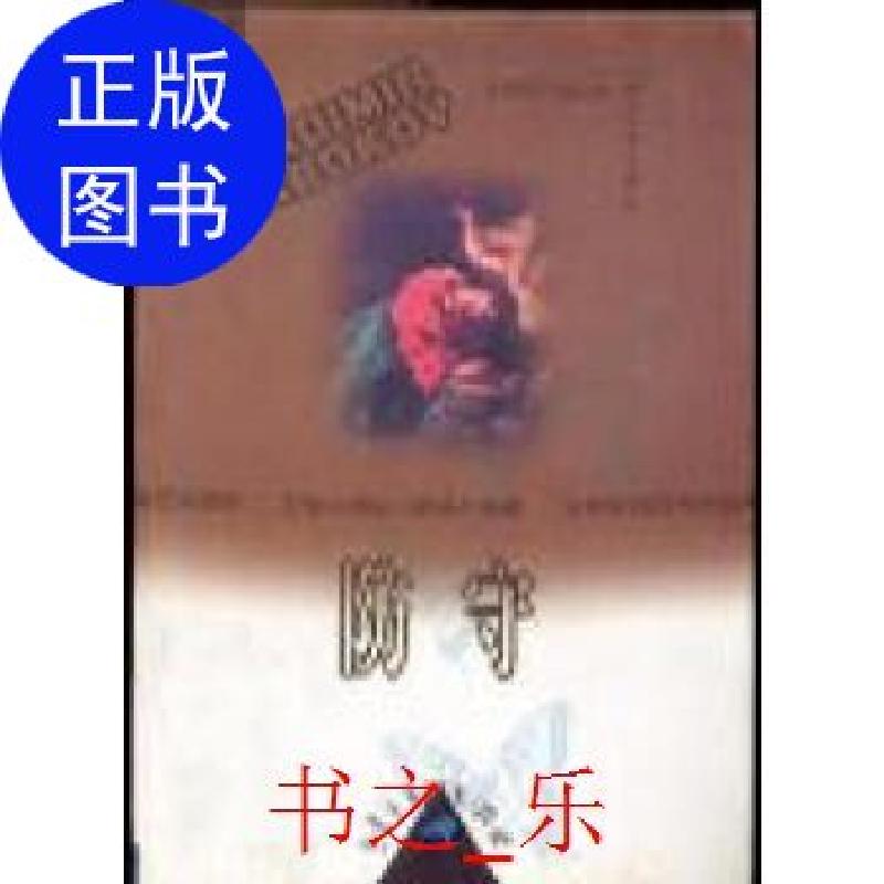 正版新书]比如女人_皮皮著-海口:南海出版公司-9787544216647皮高清大图