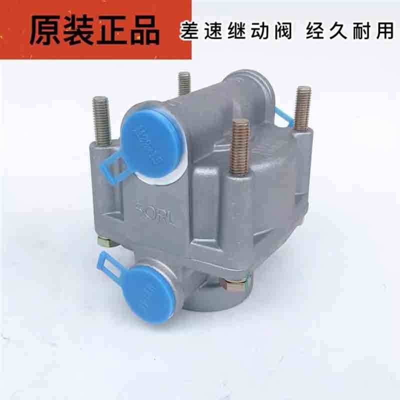 运腾 差动继动器 适用于泰安拖车