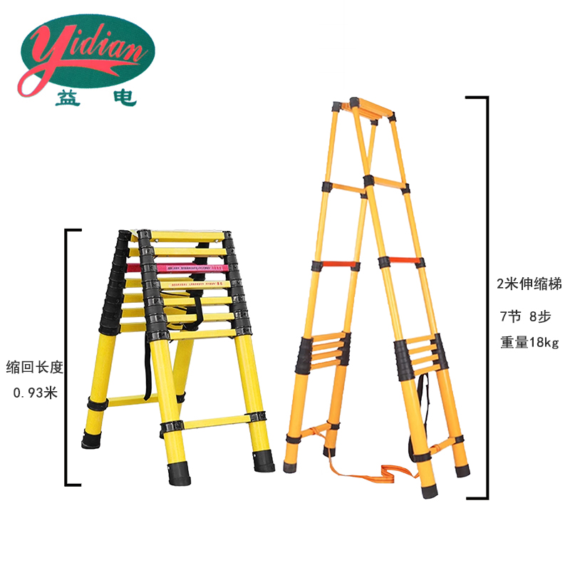 益电 玻璃钢人字伸缩梯(竹节梯) 2米 架高清大图